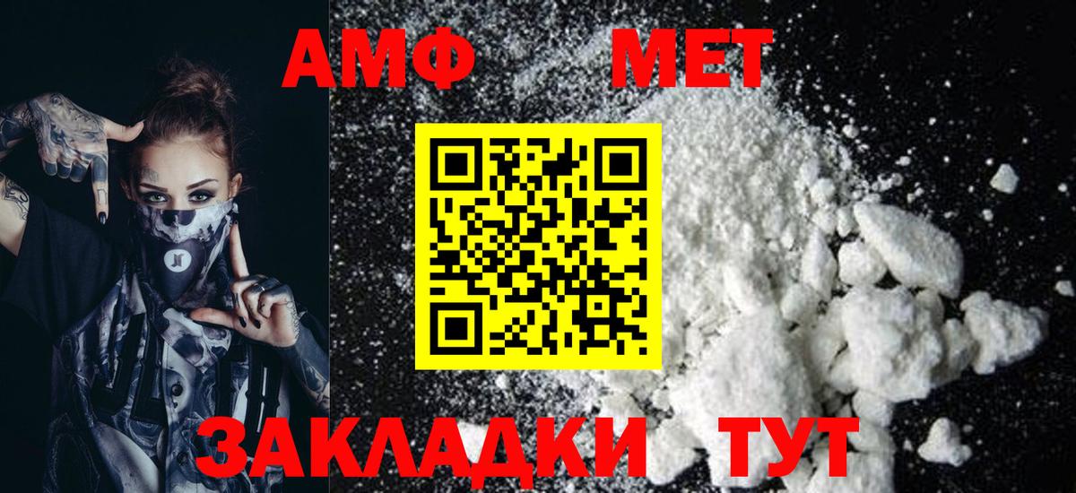 Амфетамин Premium  гидра зеркало  Амфетамин  Туймазы  Вход с VPN 