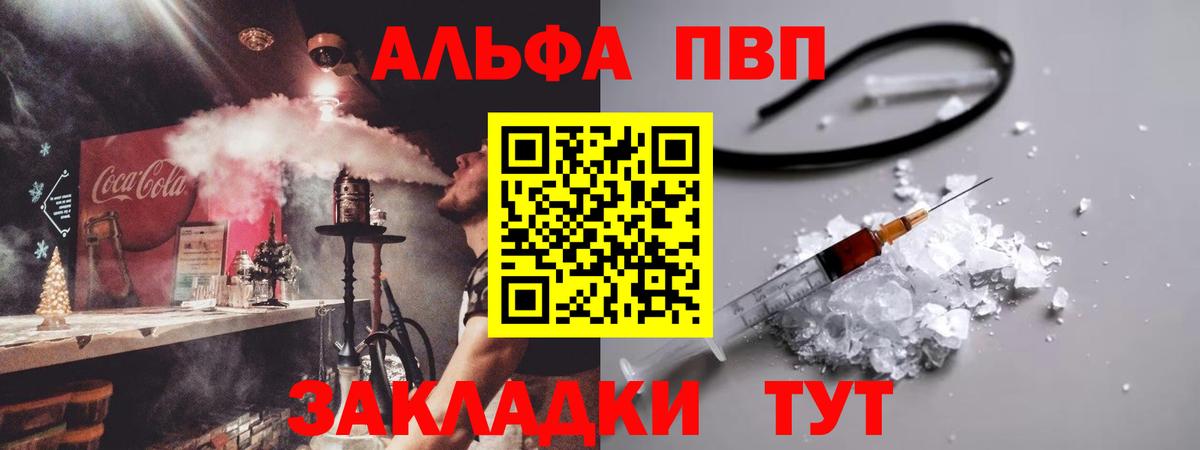 Туймазы  Alfa_PVP СК КРИС  APVP Соль  Вход с VPN  A-PVP  купить  цена  APVP Crystall 