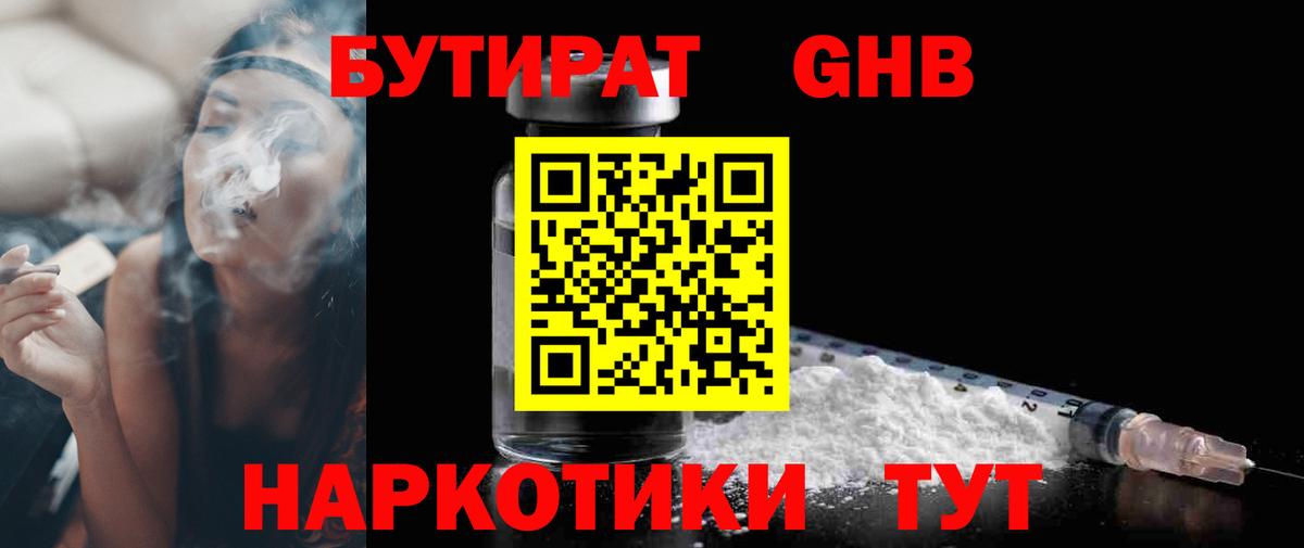 Туймазы  БУТИРАТ буратино  Бутират  Вход с VPN 
