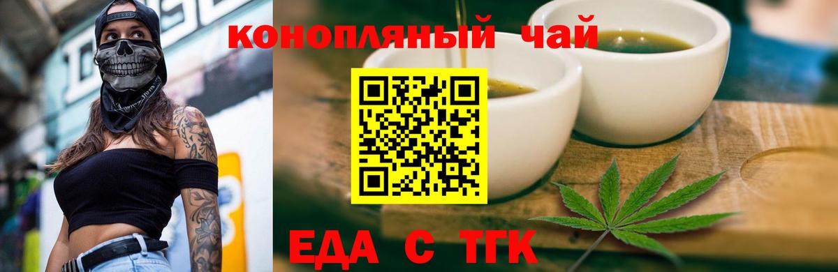 Canna-Cookies марихуана  Вход с VPN  Туймазы 