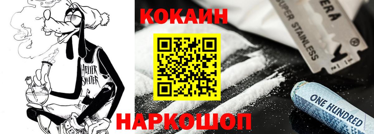 Кокаин 99%  Вход с VPN  Туймазы  COCAIN Fish Scale 
