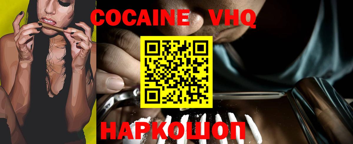 Cocaine Эквадор Туймазы