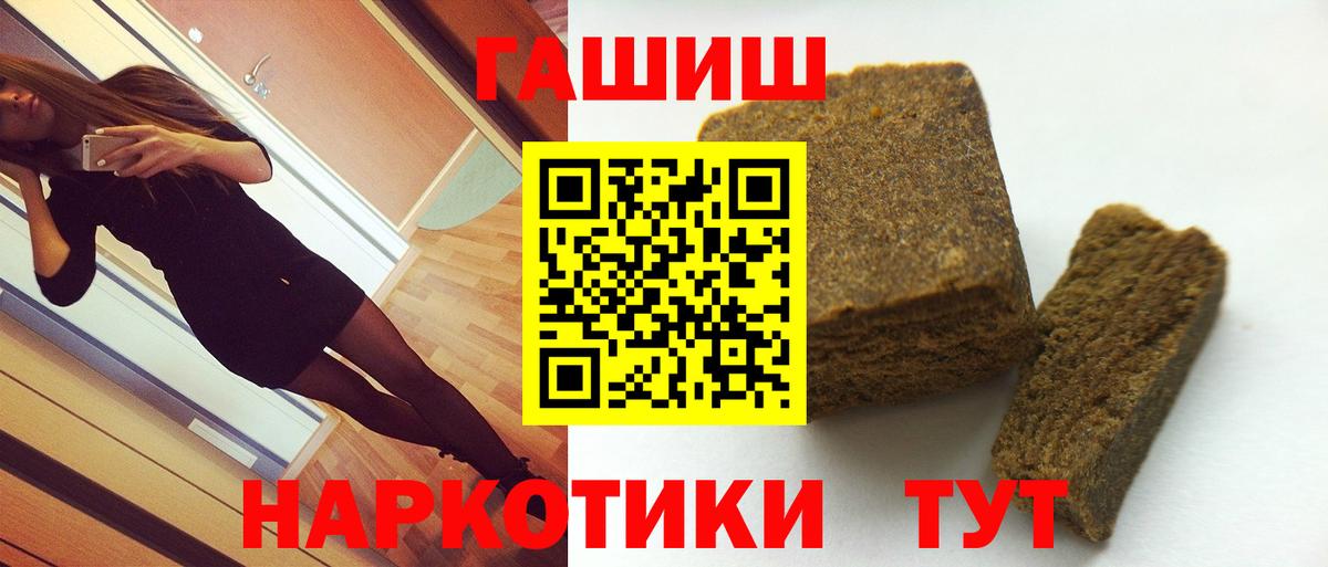 ГАШ гашик Туймазы