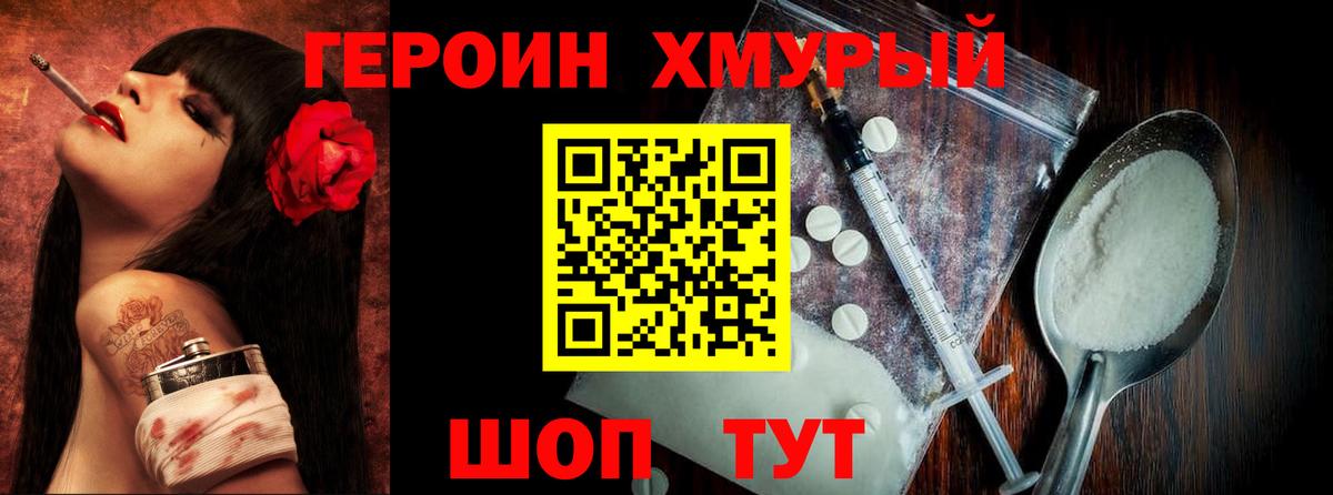 Туймазы  ГЕРОИН гречка  ГЕРОИН  Вход с VPN 