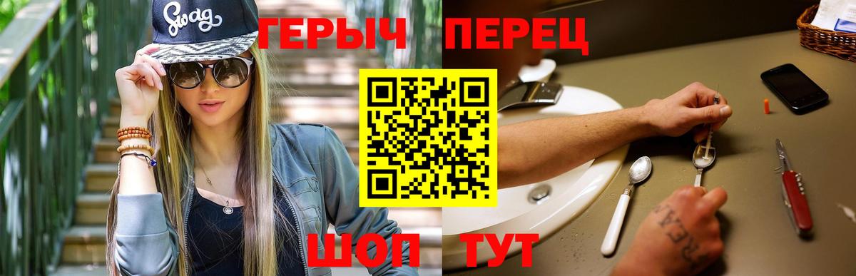 ГЕРОИН герыч Туймазы