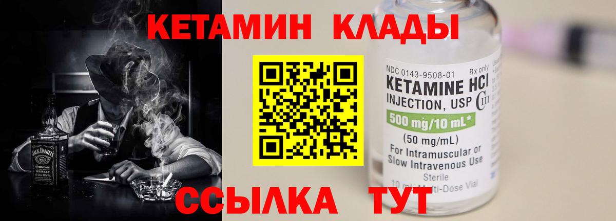 Туймазы  Кетамин VHQ  Вход с VPN 