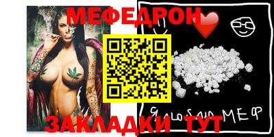 мефедрон Обнинск
