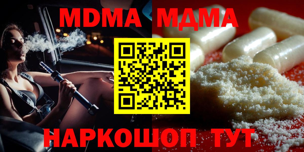 MDMA  MDMA молли  MDMA молли  Вход с VPN  Туймазы 