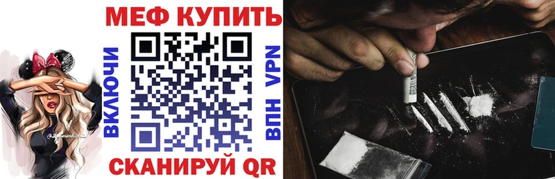 МЕФ кристаллы ссылка на мегу маркетплейс darknet формула Туймазы