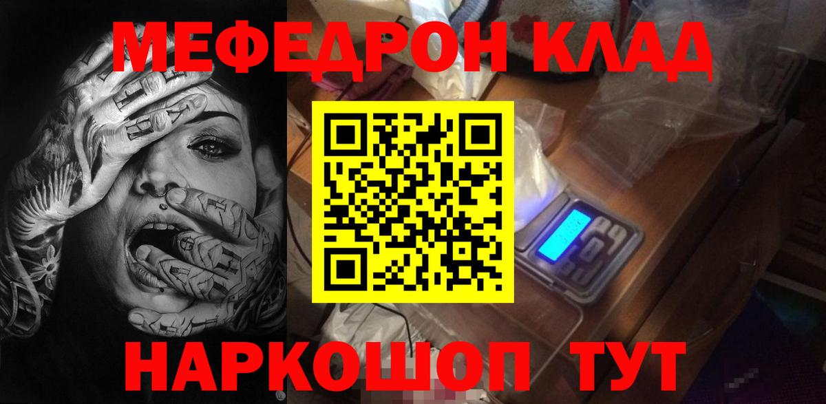 Меф кристаллы Туймазы