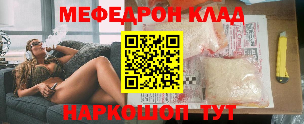 МЯУ-МЯУ  Мефедрон VHQ  Вход с VPN  Туймазы  МЕФ кристаллы 
