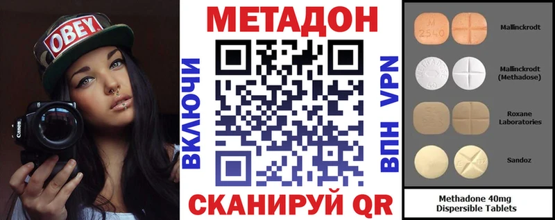 Метадон мёд Туймазы
