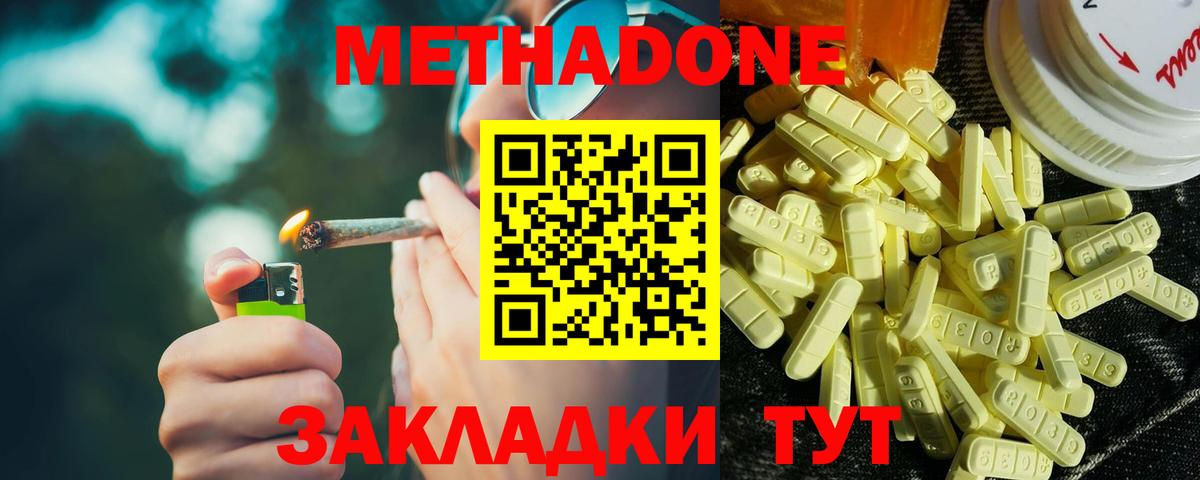 МЕТАДОН VHQ Туймазы