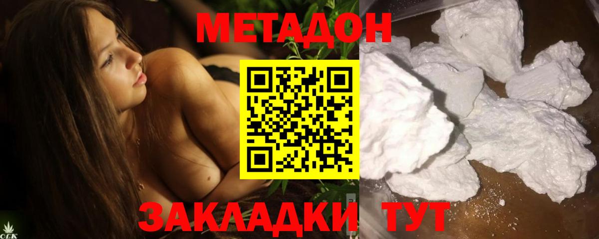МЕТАДОН methadone  Метадон methadone  Туймазы  Вход с VPN 