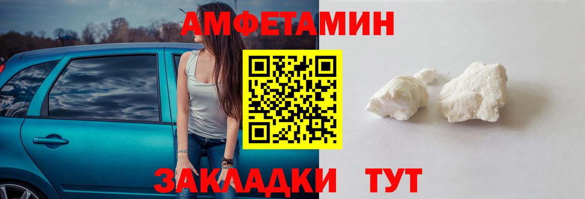 Туймазы  Метамфетамин кристалл  Первитин  Вход с VPN 