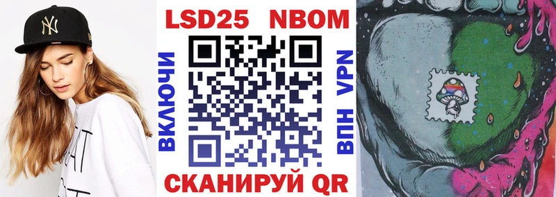 Марки NBOMe 1500мкг  Туймазы 