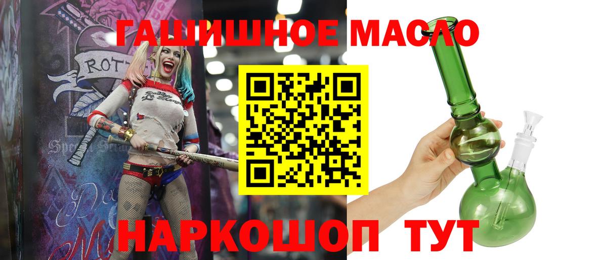 Дистиллят ТГК гашишное масло  Вход с VPN  Туймазы  Дистиллят ТГК гашишное масло 